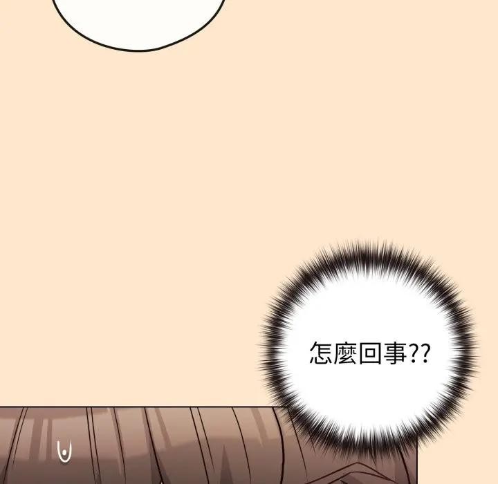 戀上年上的她第43話 第144頁