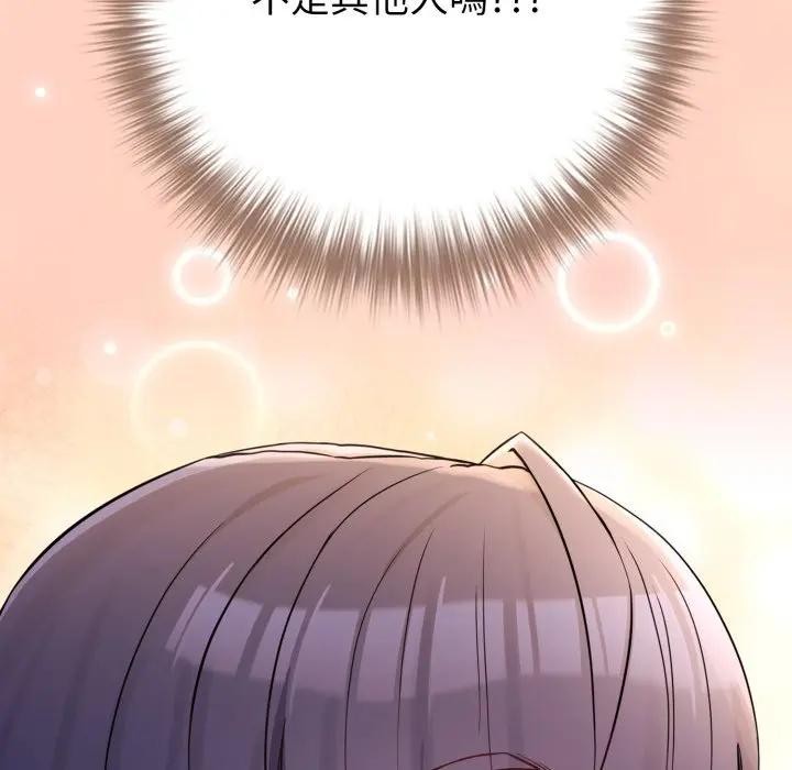 戀上年上的她第43話 第147頁