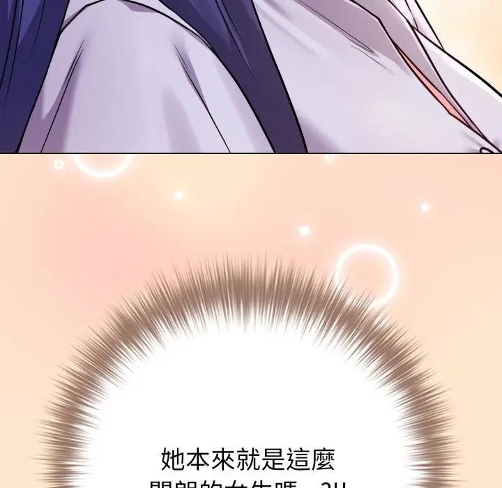 戀上年上的她第43話 第149頁