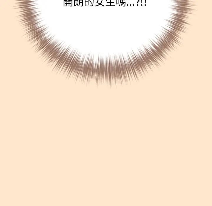 戀上年上的她第43話 第150頁