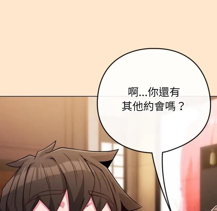 戀上年上的她第43話 第151頁