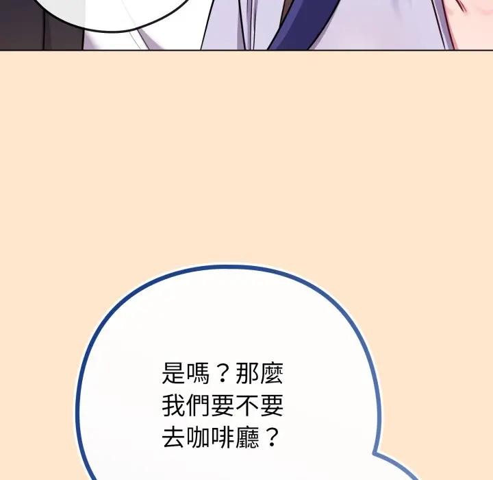 戀上年上的她第43話 第153頁