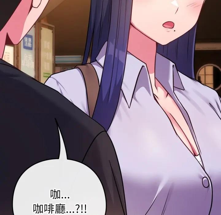 戀上年上的她第43話 第155頁