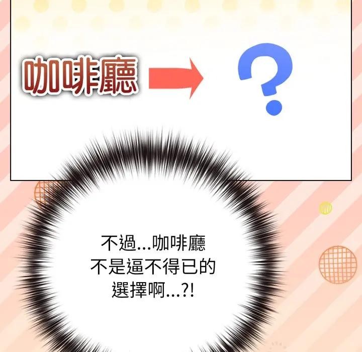 戀上年上的她第43話 第160頁