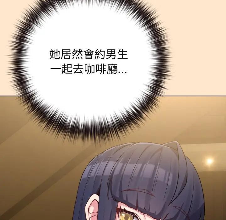 戀上年上的她第43話 第162頁