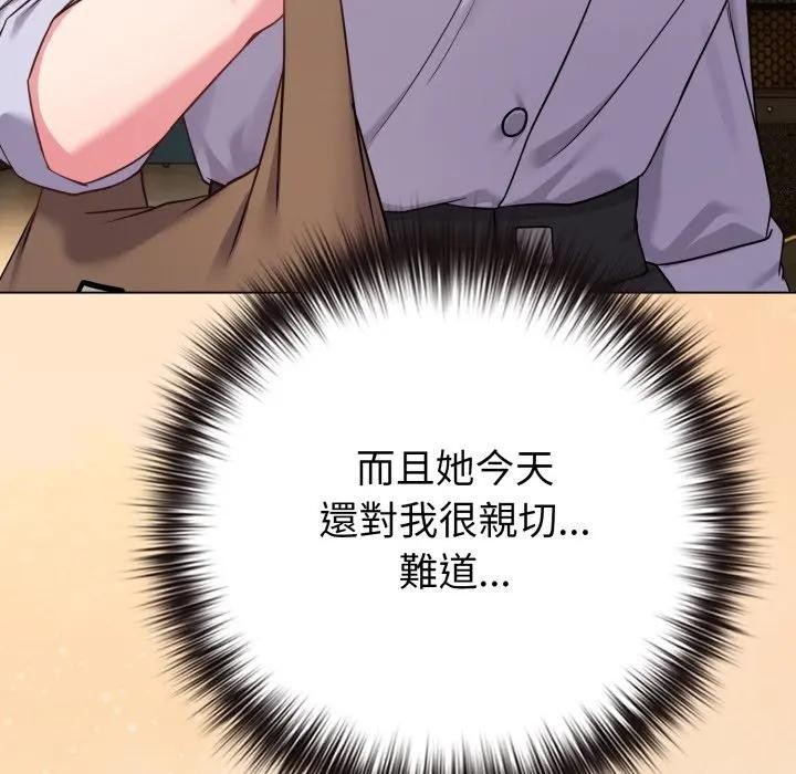 戀上年上的她第43話 第164頁