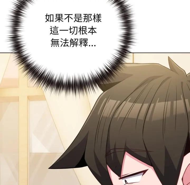 戀上年上的她第43話 第170頁