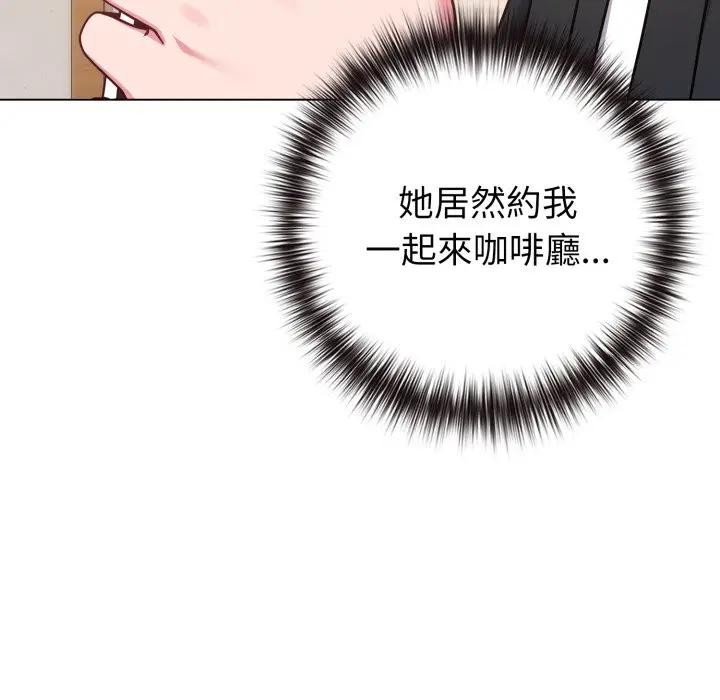 戀上年上的她第43話 第172頁