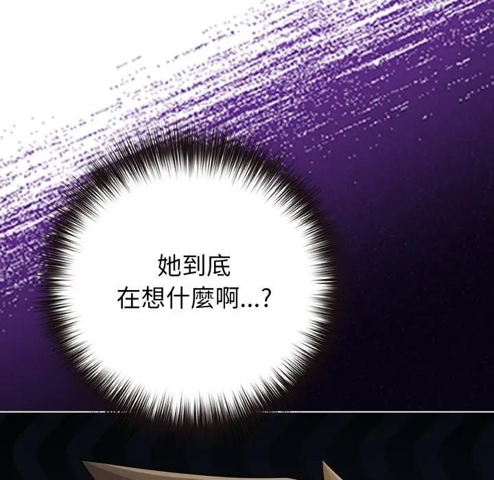 戀上年上的她第43話 第176頁