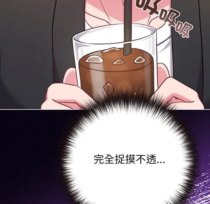 戀上年上的她第43話 第178頁