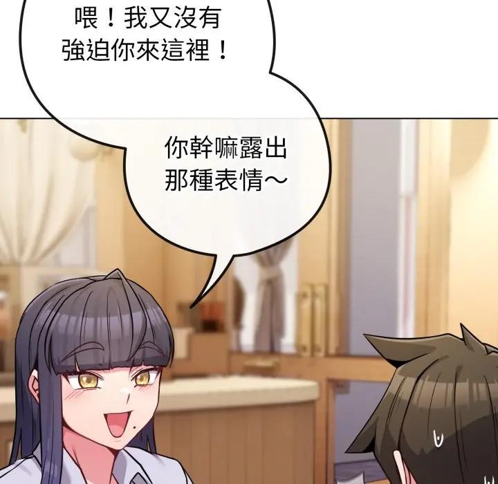 戀上年上的她第43話 第180頁