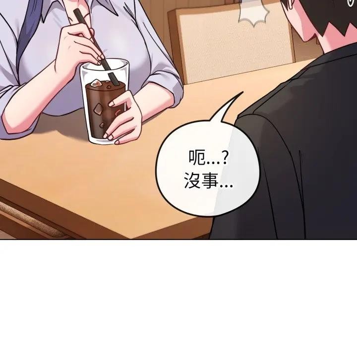 戀上年上的她第43話 第181頁