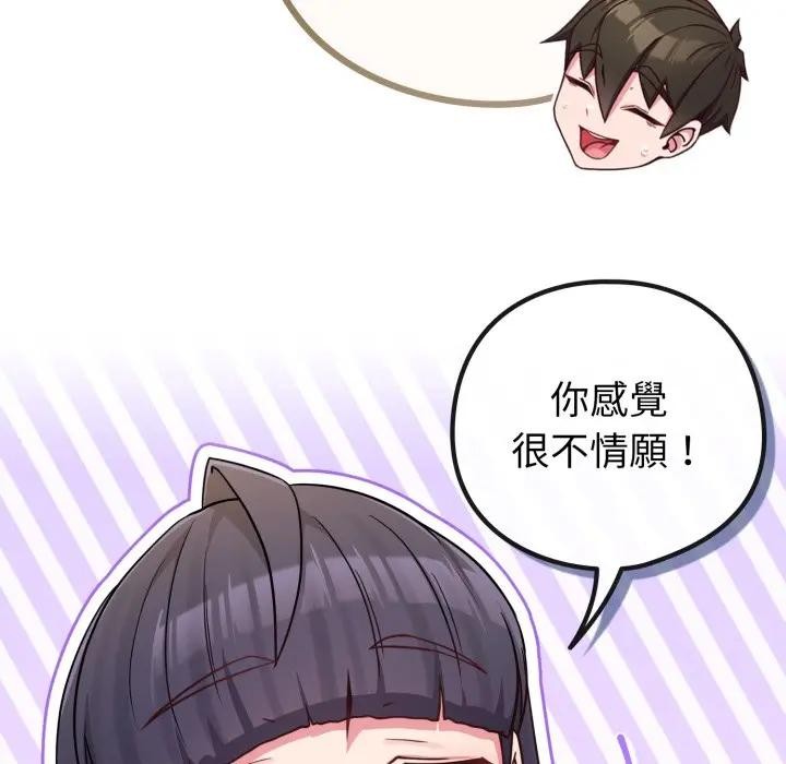 戀上年上的她第43話 第186頁