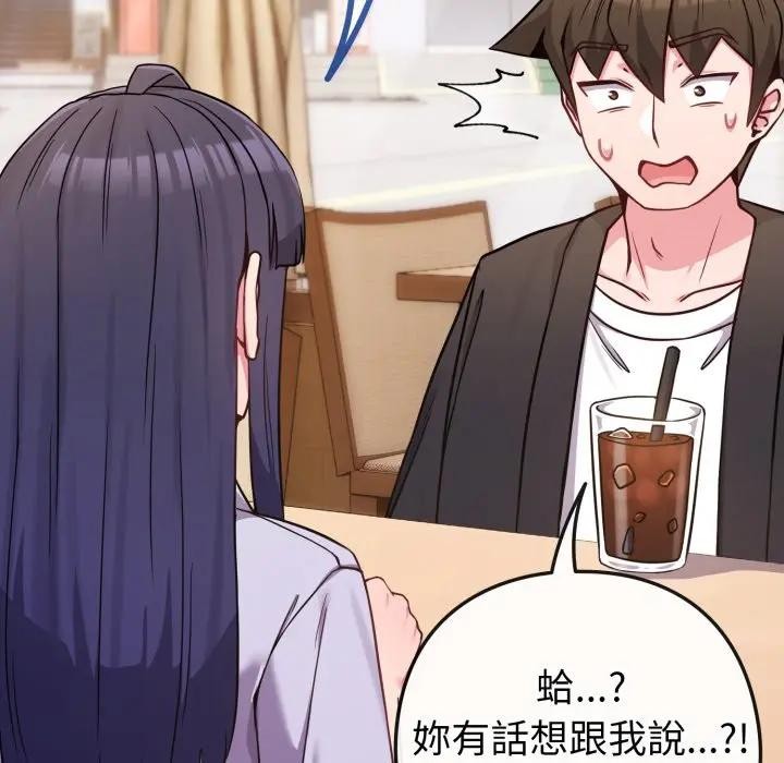 戀上年上的她第43話 第190頁