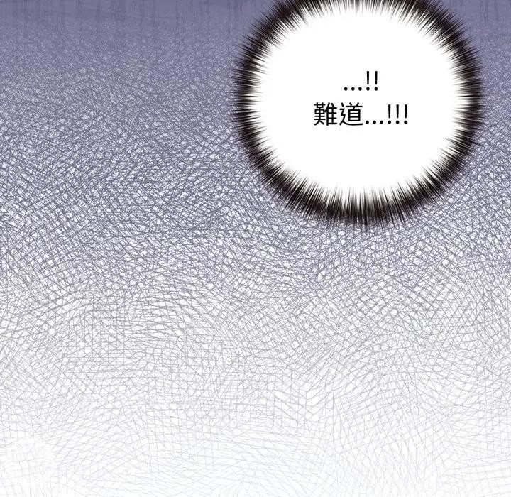 戀上年上的她第43話 第195頁