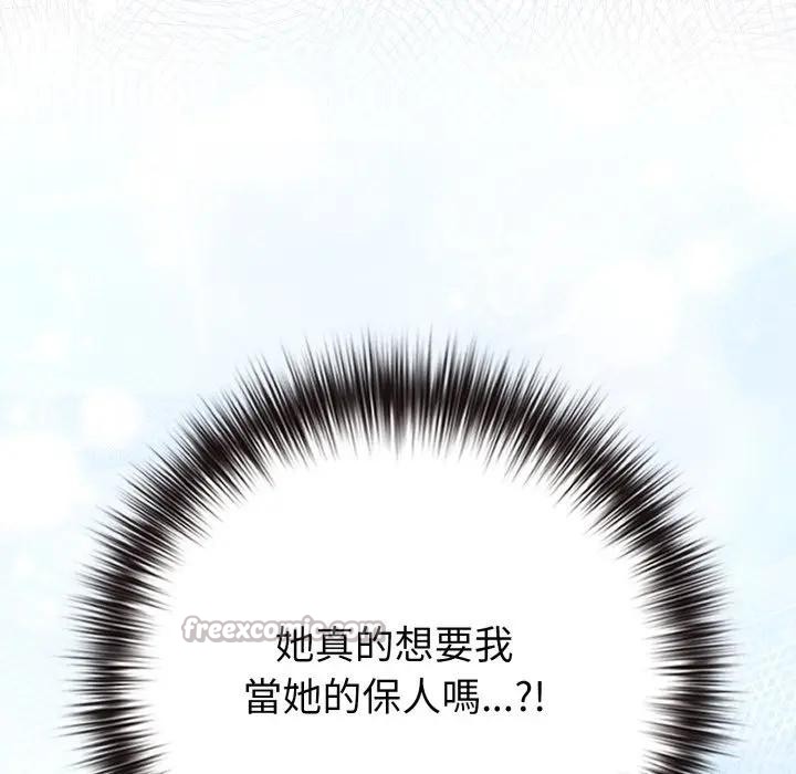 戀上年上的她第43話 第196頁