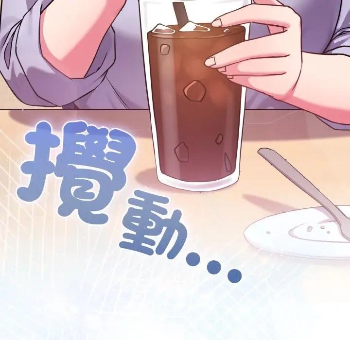 戀上年上的她第43話 第199頁