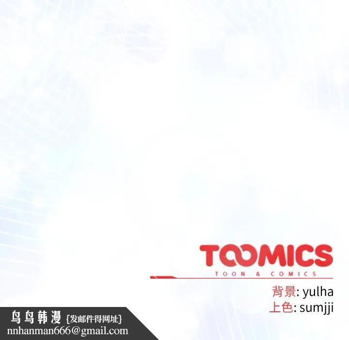 戀上年上的她第43話 第200頁