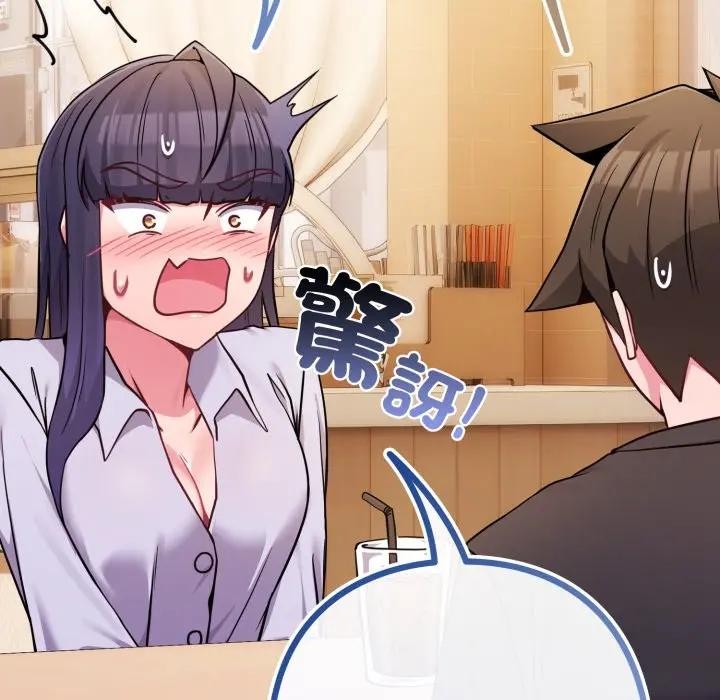 戀上年上的她第44話 第20頁