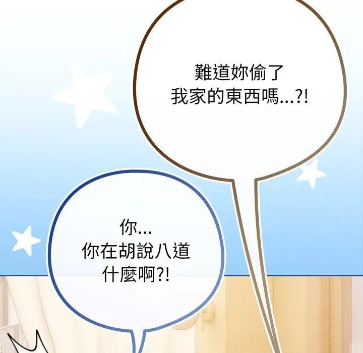 戀上年上的她第44話 第19頁