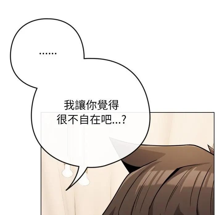 戀上年上的她第44話 第22頁