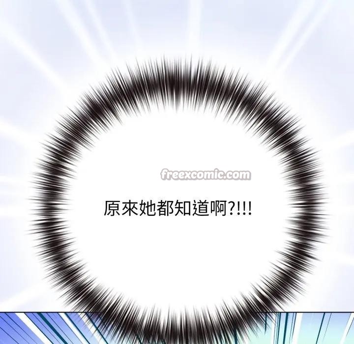 戀上年上的她第44話 第28頁