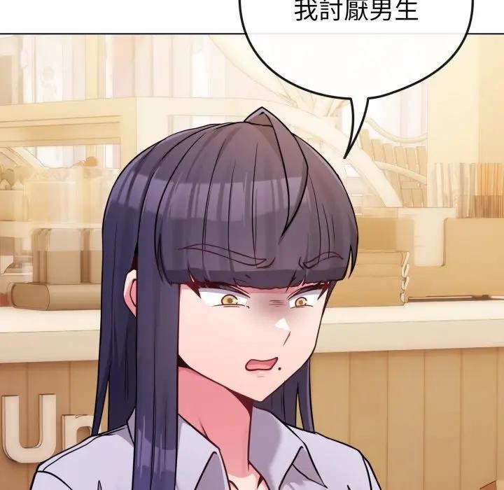 戀上年上的她第44話 第31頁