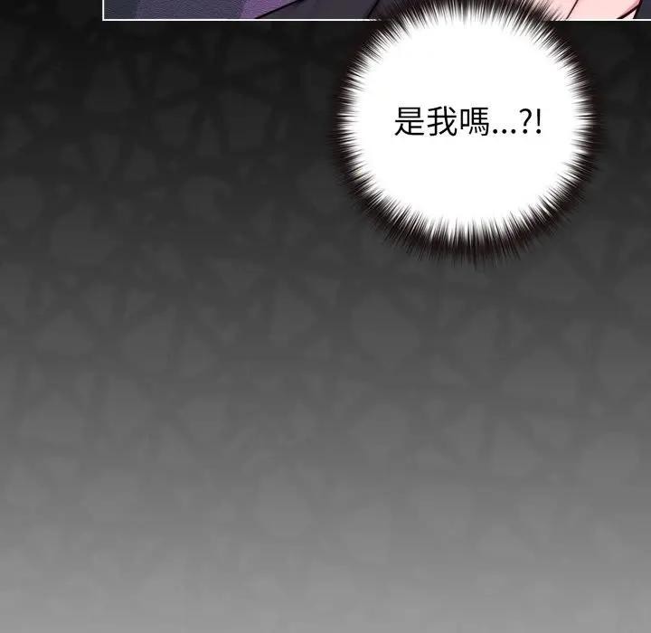 戀上年上的她第44話 第35頁