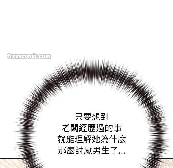 戀上年上的她第44話 第42頁