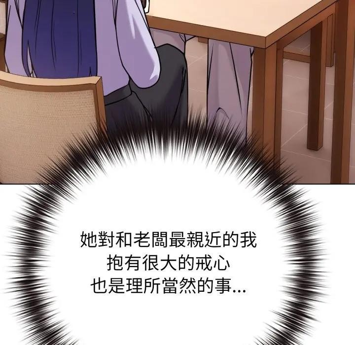 戀上年上的她第44話 第44頁