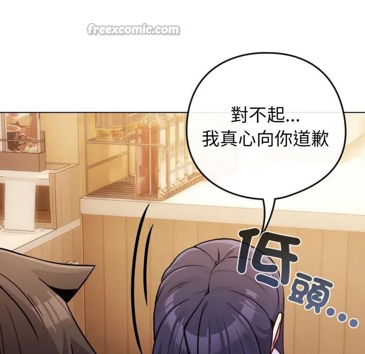 戀上年上的她第44話 第56頁