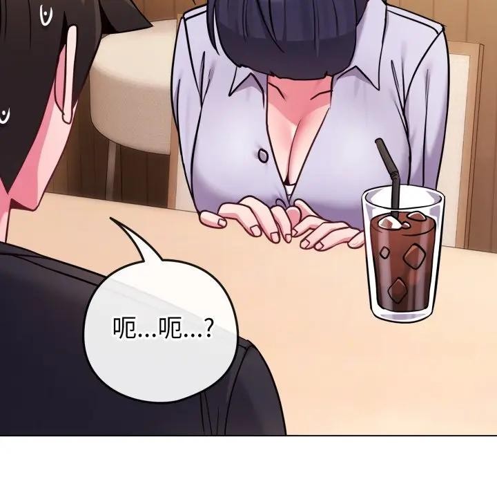 戀上年上的她第44話 第57頁