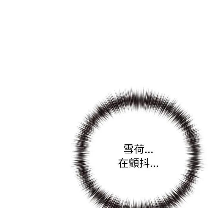 戀上年上的她第44話 第60頁