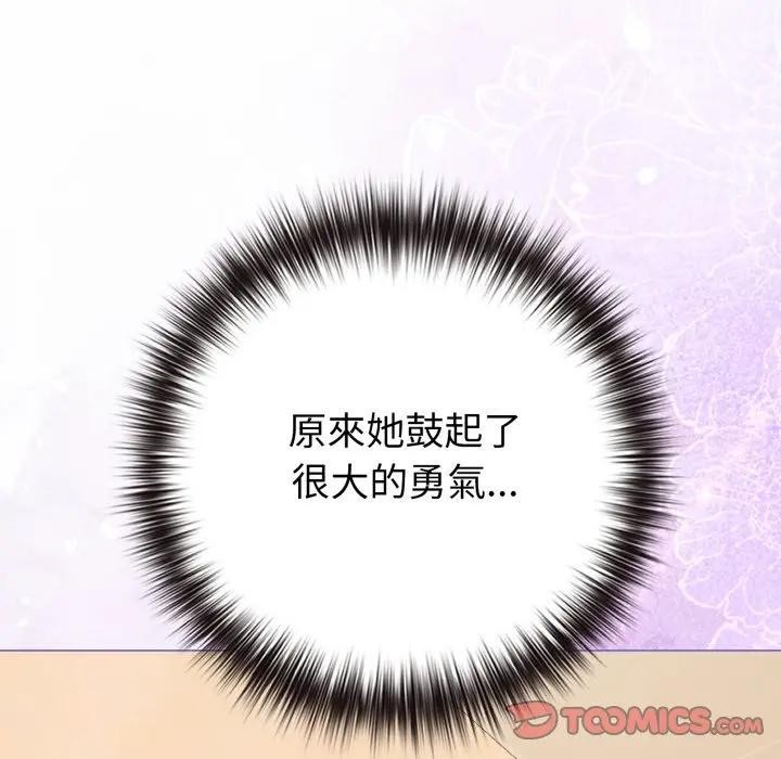 戀上年上的她第44話 第63頁