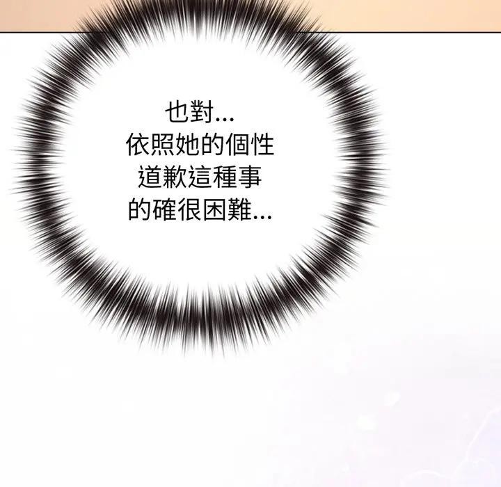 戀上年上的她第44話 第62頁