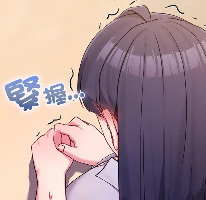 戀上年上的她第44話 第64頁