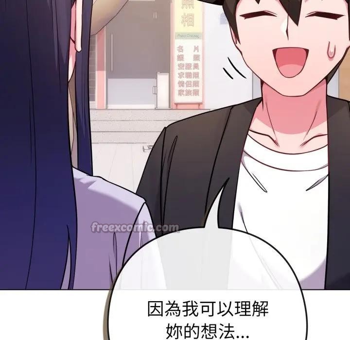 戀上年上的她第44話 第70頁