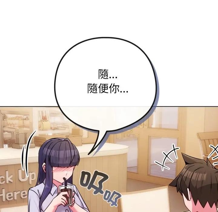 戀上年上的她第44話 第76頁