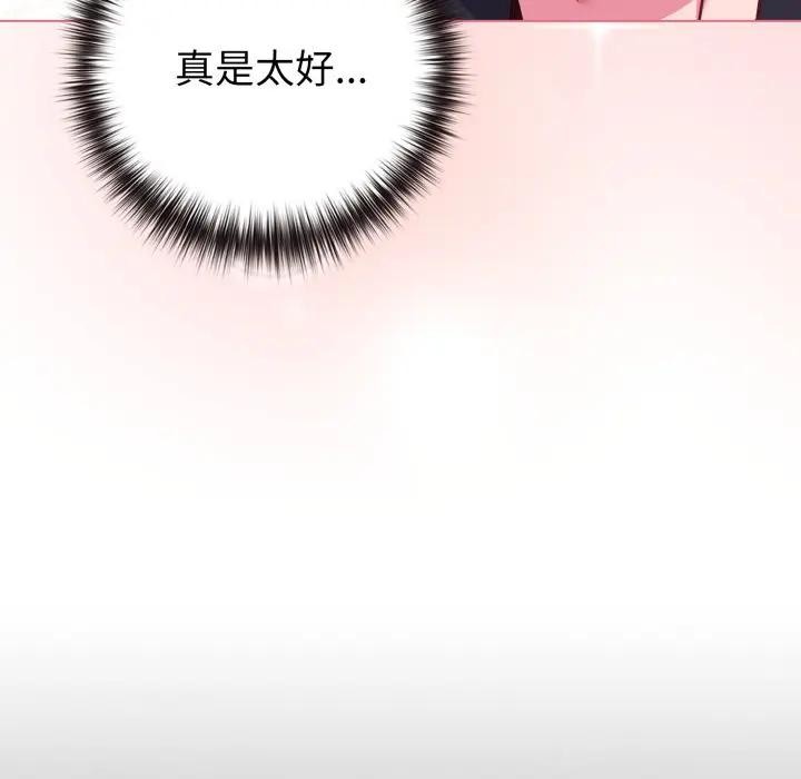 戀上年上的她第44話 第80頁