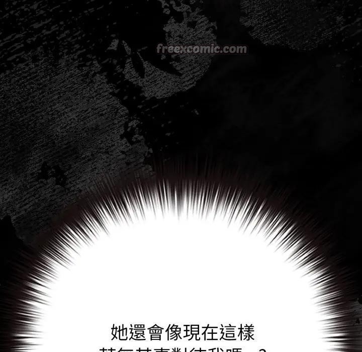 戀上年上的她第44話 第84頁