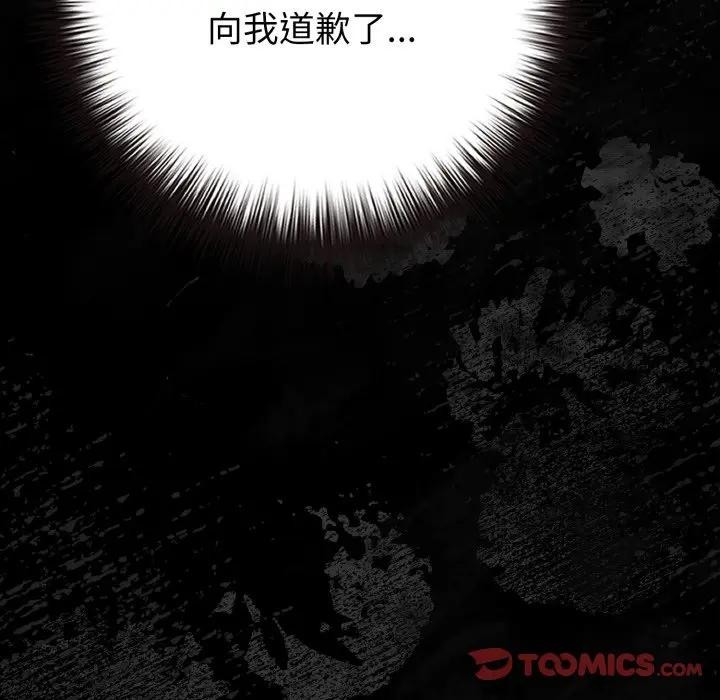 戀上年上的她第44話 第93頁