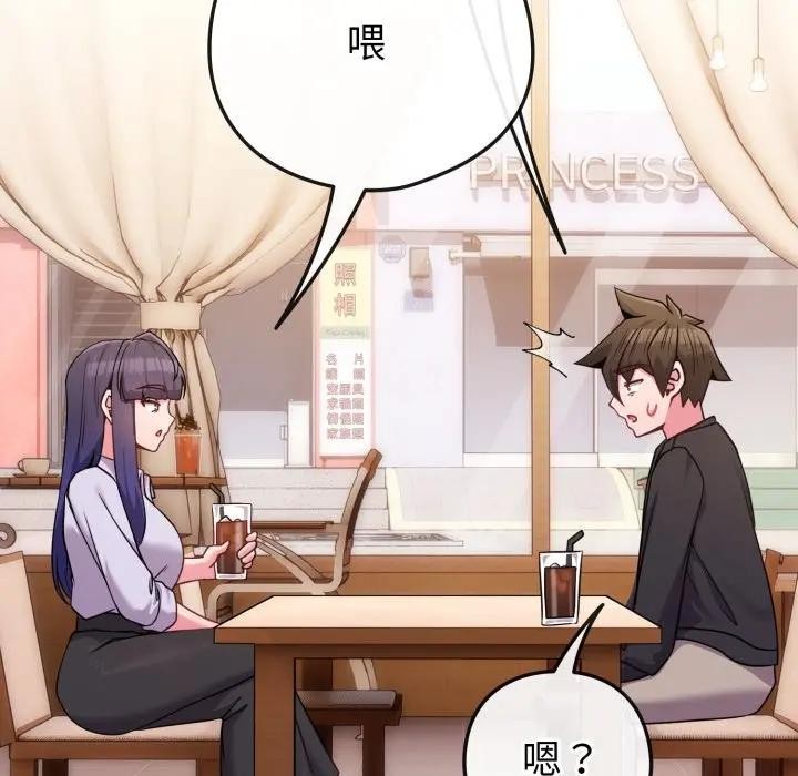 戀上年上的她第44話 第105頁