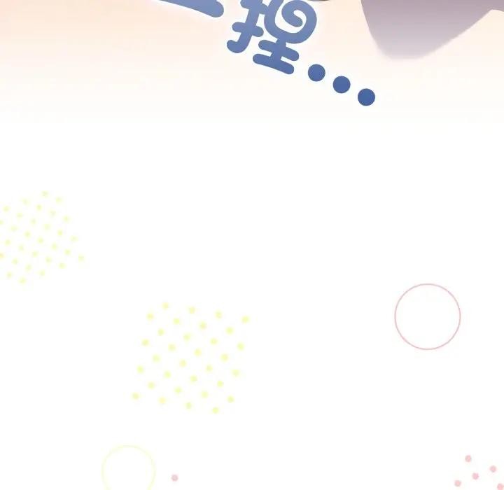 戀上年上的她第44話 第110頁