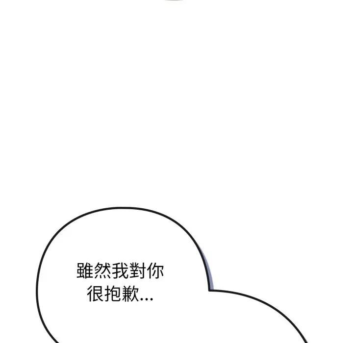 戀上年上的她第44話 第115頁