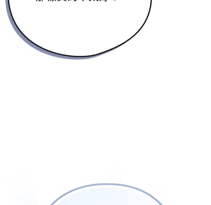 戀上年上的她第44話 第118頁