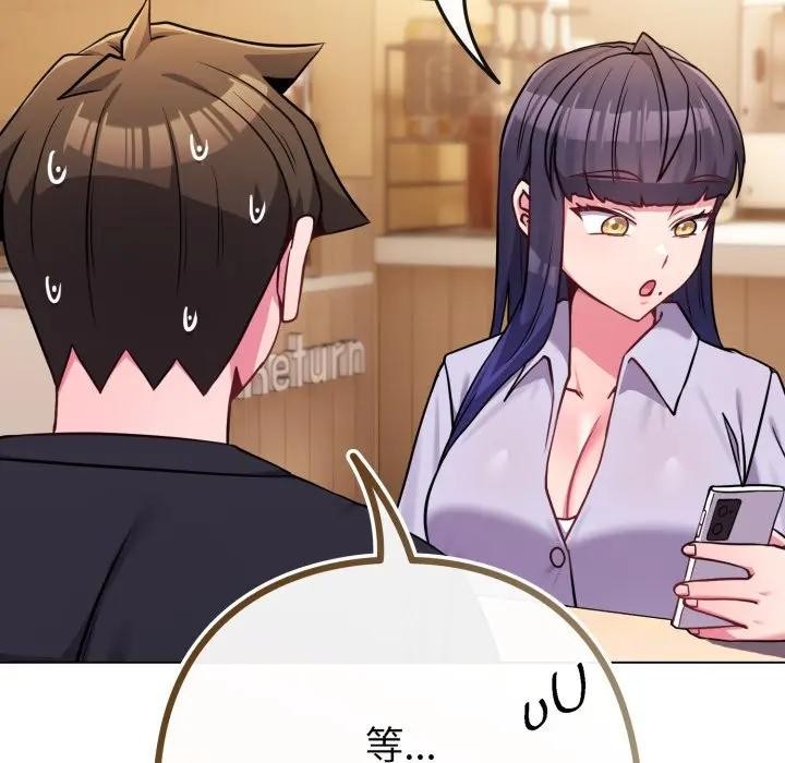 戀上年上的她第44話 第131頁