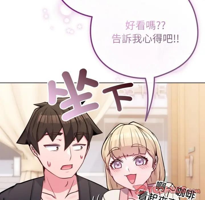 戀上年上的她第44話 第153頁