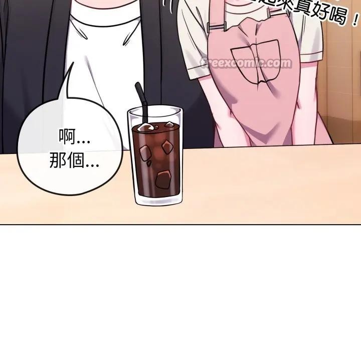 戀上年上的她第44話 第154頁