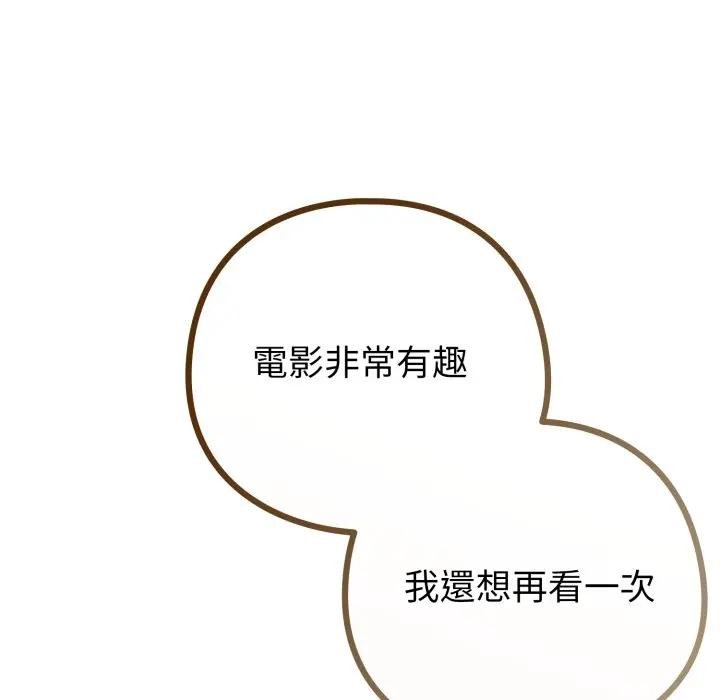 戀上年上的她第44話 第155頁