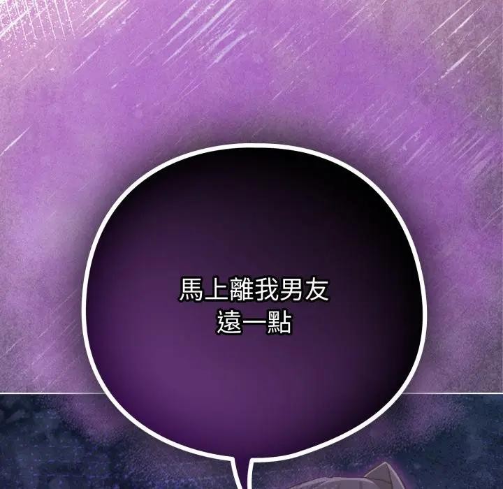 戀上年上的她第44話 第161頁